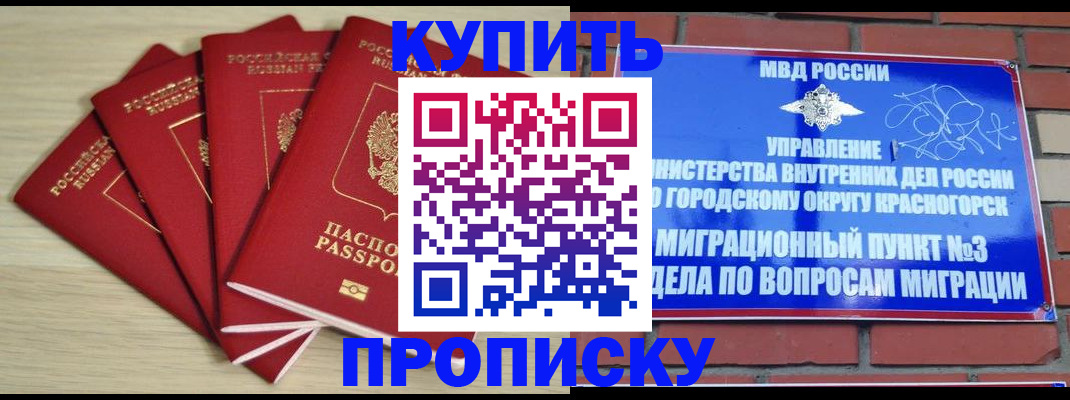 миграционный учет в Ростове-на-Дону