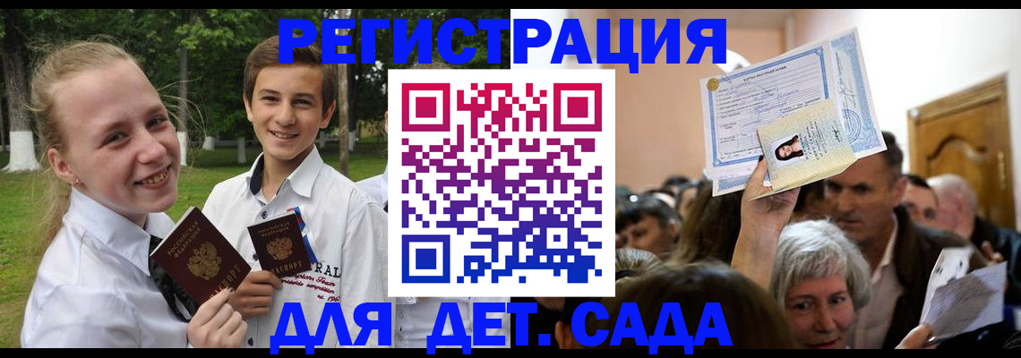 прописка для школы в Ростове-на-Дону