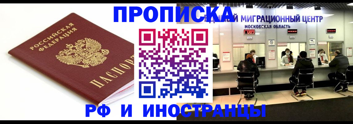 миграционный учет в Ростове-на-Дону