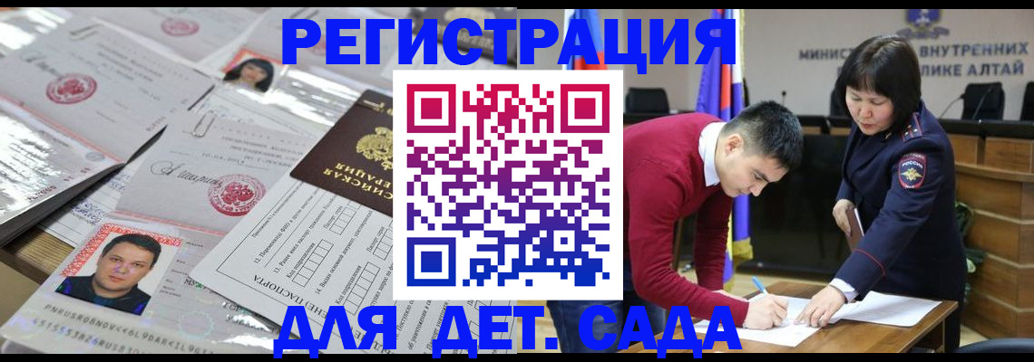 прописка штамп в Ростове-на-Дону