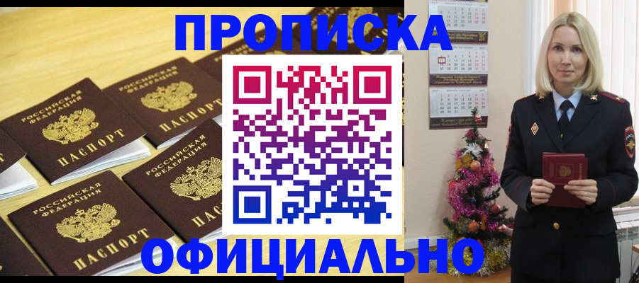 временная регистрация гарантия в Ростове-на-Дону