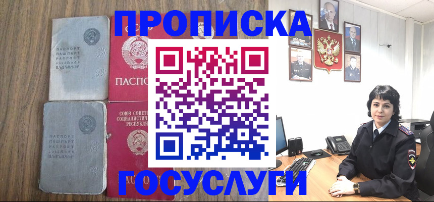 купить прописку в Ростове-на-Дону