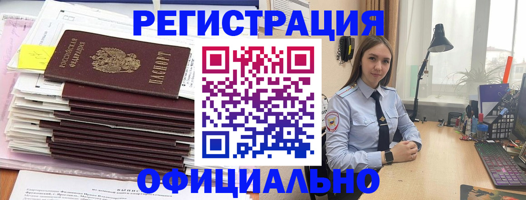 временная регистрация надежно в Ростове-на-Дону