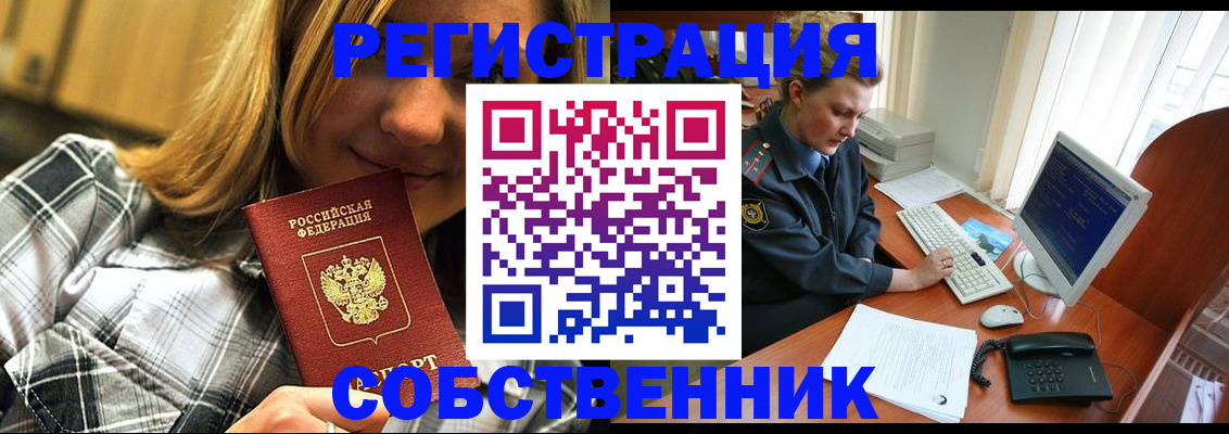 временная регистрация собственник в Ростове-на-Дону